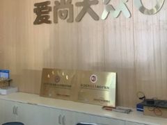 -爱尚大众口腔(南湖花园门诊)