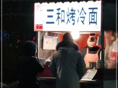 -三禾面馆(文兴街店)