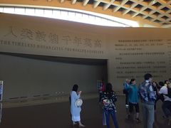 -敦煌莫高窟数字展示中心