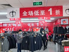 -摩登百货(岗顶店)