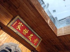 -中国徽菜·徽商故里(广安门店)