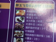 -法式利昂铁板烧主题餐厅(唐山爱琴海店)