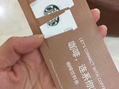 -星巴克(苏州平江万达广场店)
