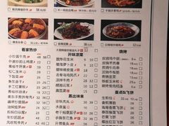 菜单-绿草地·湘菜(喜盈门店)