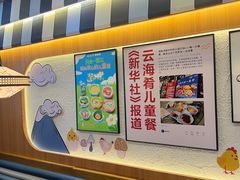 -云海肴汽锅鸡·云南小炒(天津国金汇店)