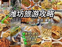 -食鸡公社辣子鸡·潍坊菜·烧烤