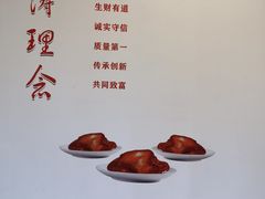 -张金涛熏鸡(人民南路店)