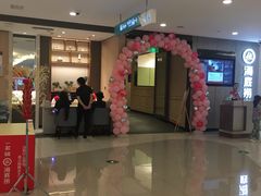 -海底捞大排档火锅(悦荟广场店)