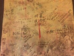 iphone_upload_pic-鬼味烤翅(南锣鼓巷店)