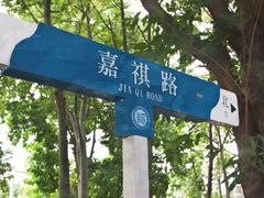 -福州大学(旗山校区)