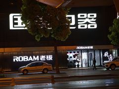 -国美电器成都分公司(双楠店)