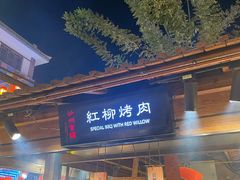 -沙州食驿·非遗小吃夜市