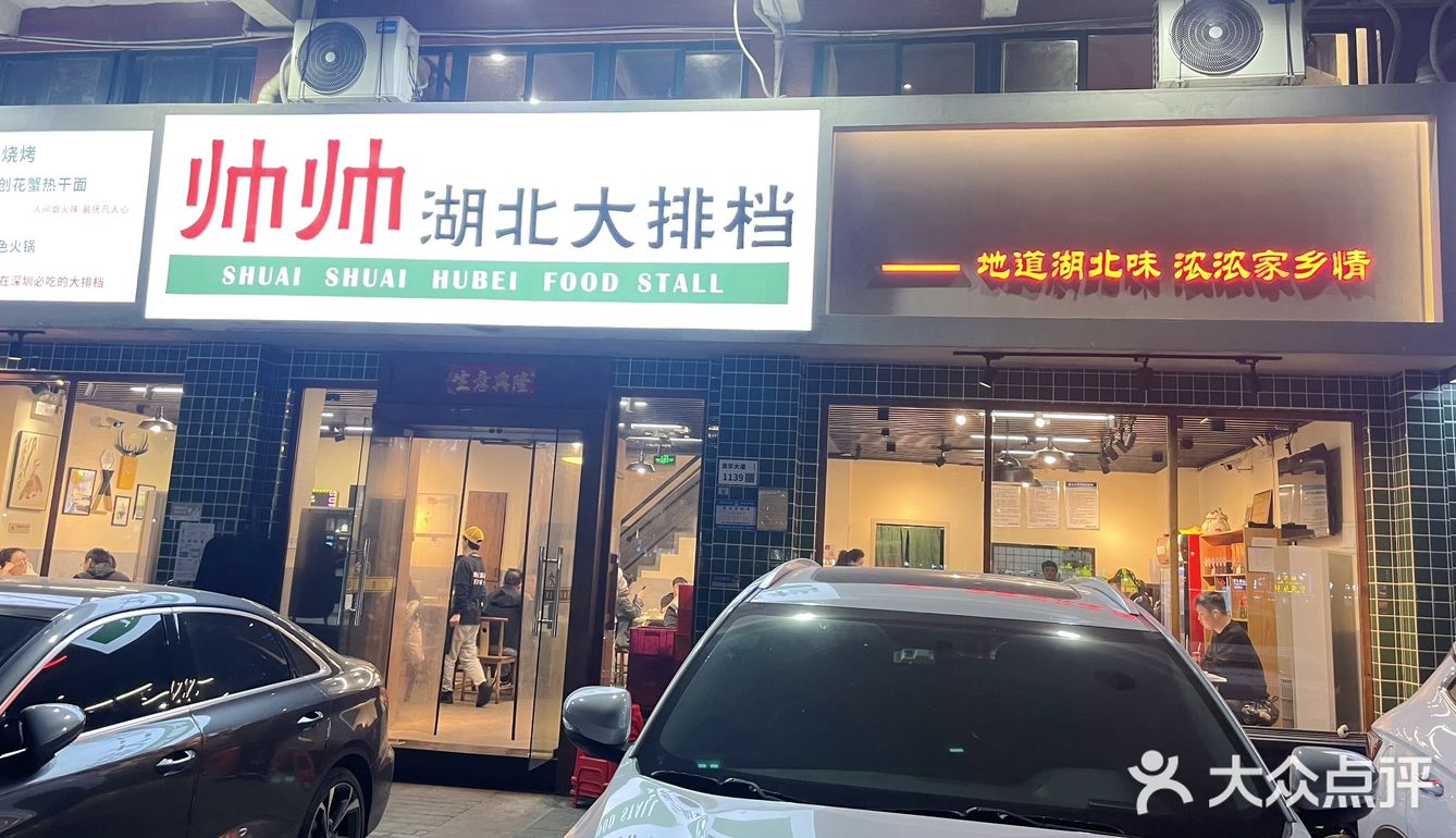 馋嘴喵探店｜便宜大口吃的大排档