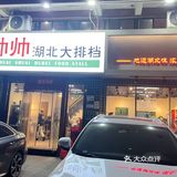 馋嘴喵探店｜便宜大口吃的大排档