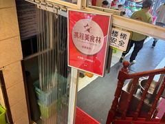 -红豆园(文林街店)