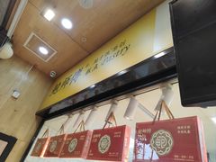 -鲍师傅糕点(淮海中路店)