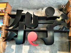 -大理床单厂艺术区