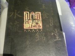 -水木锦堂·自助铁板烧(世贸天阶店)