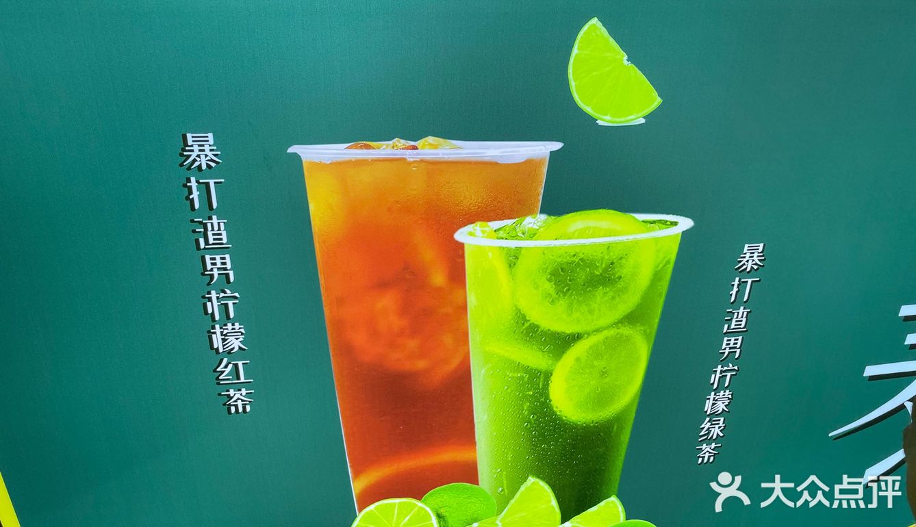 最近很火的🍋茶没想到在这里遇到