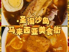 -马来西亚美食街