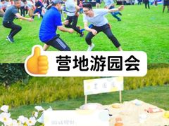 -沉浸北京·团建旅行·密室剧本杀·年会会议轰趴拓展