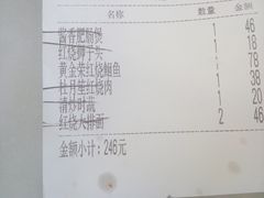 账单-京城小江南·土菜馆·蒸白鱼(东四十条店)