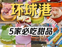 -HOT CRUSH趁热集合·现烤面包(环球港店)