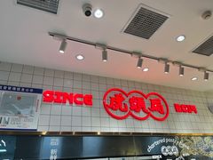 -虎头局·渣打饼行(五一新干线店)