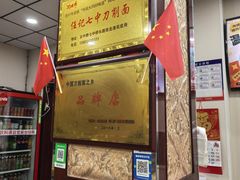 -任记七中刀削面(总店)
