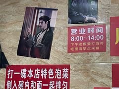 -左撇子私房面