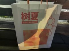 -树夏(建设路店)