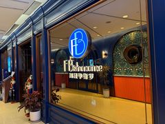 -福楼毕斯罗F Bistronome(国贸商城约会地标景观店)