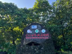 -海口火山口国家地质公园