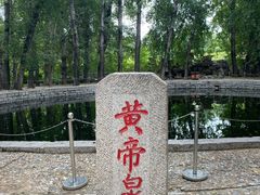 -中华三祖圣地黄帝城遗址文化旅游区