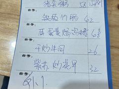 账单-南记食粥坊·宵夜大排档(莲花总店)