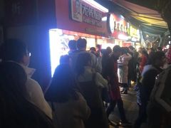 门面-老韩煸鸡·中国炸鸡(水塔美食街店)