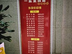 -一盐堂本帮菜(外滩店)