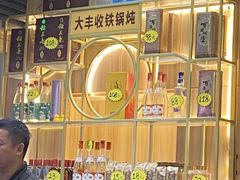 -冰城焰会大丰收铁锅炖(萝岗万达金街店)
