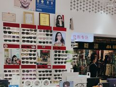 -美式眼镜·授权蔡司.依视路.尼康.豪雅.明月(人民广场店)