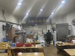 -德致祥云南过桥米线(云天小苑店)