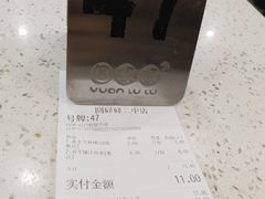 -圆碌碌甜品屋(二中店)