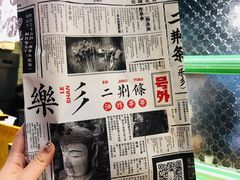 -乐乐姐超级土豆(中关村5号店)