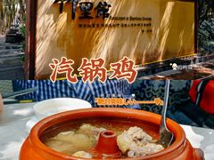 -新竹里馆·花园餐厅(兴苑路店)