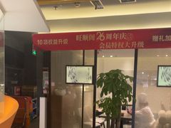 -旺顺阁·北京菜(北辰上品+)