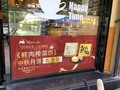 门面-九月生活(新市街店)
