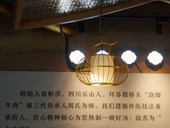 -全牛匠·乐山跷脚牛肉(新中关店)