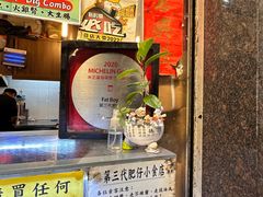 -肥仔小食店(尖沙咀店)