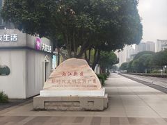 -观音桥步行街