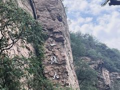-红旗渠风景区