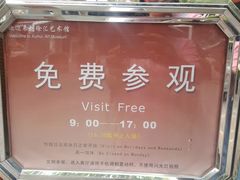 门面-徐汇艺术馆